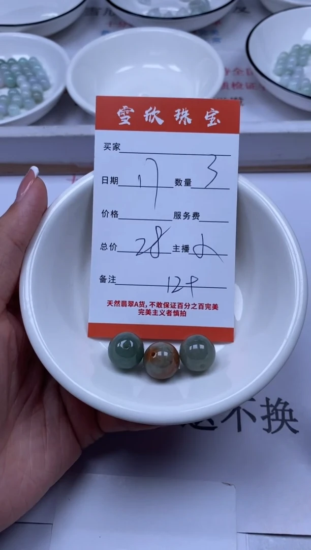 翡翠未镶嵌颈饰雪欣散珠定制diy