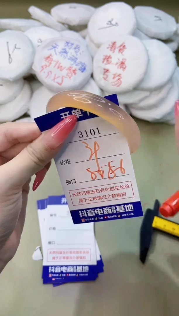 手镯玛瑙/玉髓未镶嵌3101