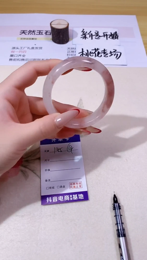 【闪购商品】石英质玉手镯未镶嵌145/54.2