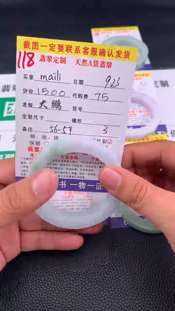 未镶嵌定制翡翠m***i   118#手镯定制链接