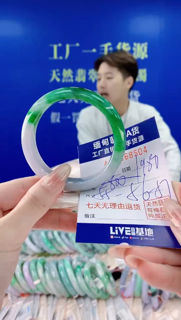 未镶嵌手镯翡翠小*艳04