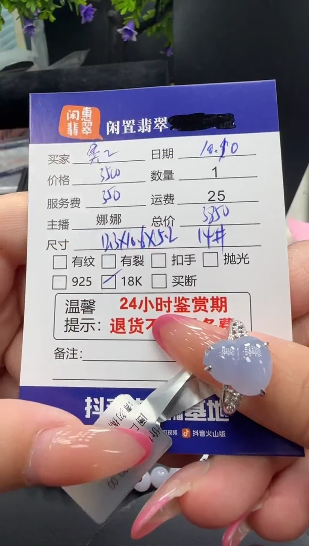 18K金镶嵌戒指翡翠奥**?翡翠戒指