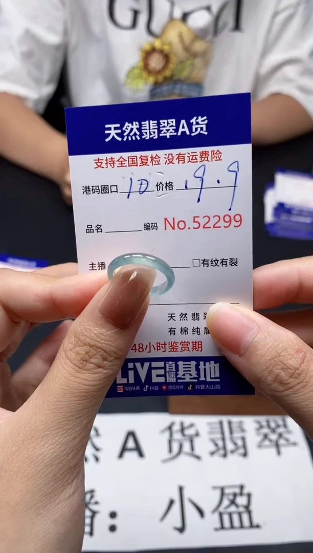 未镶嵌戒指翡翠天然A货翡翠2299