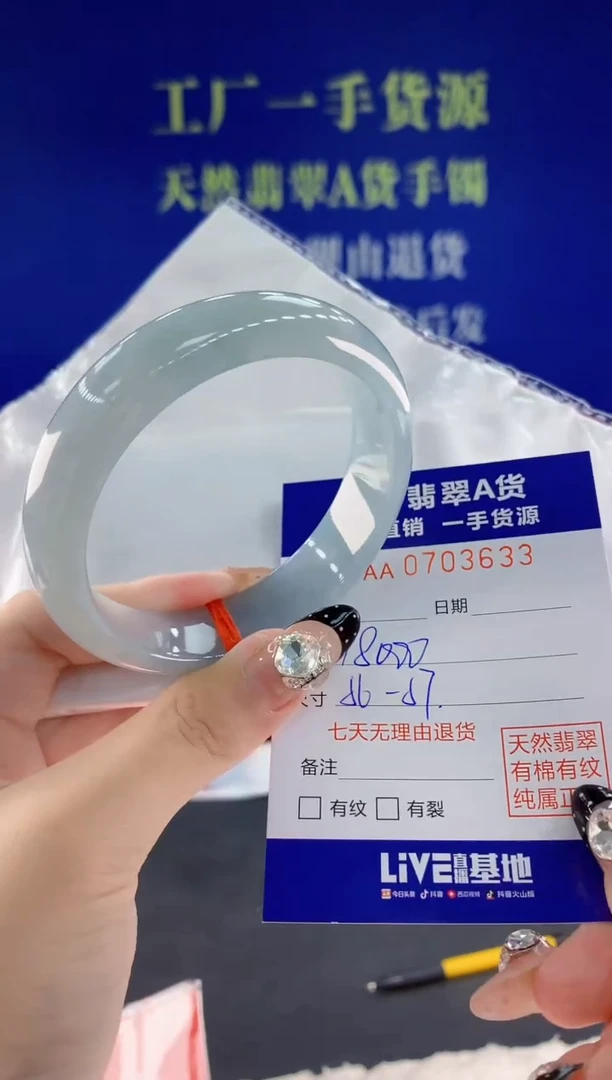 未镶嵌手镯翡翠33天然翡翠A货