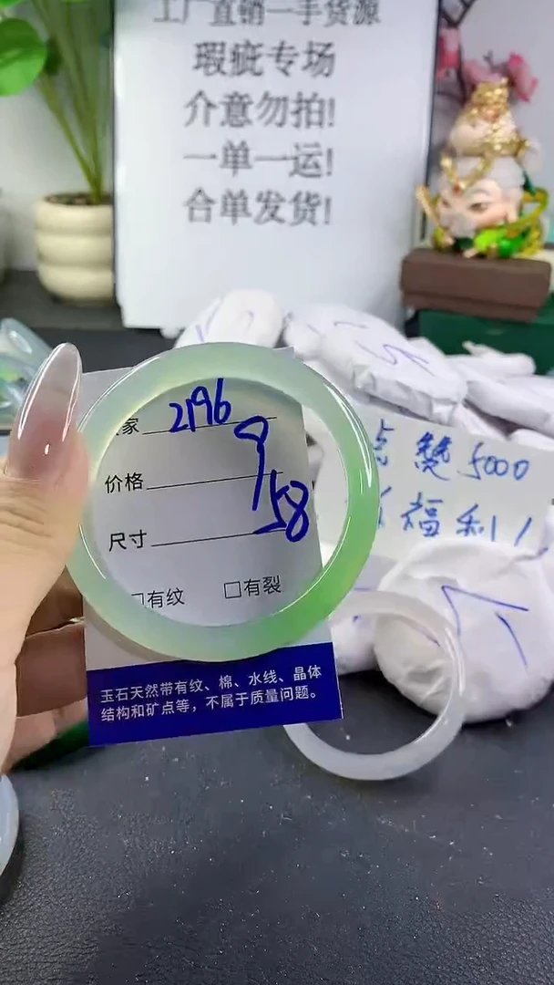 手镯玛瑙/玉髓未镶嵌2196