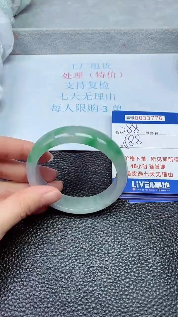 饰品拍下以实物为准33776