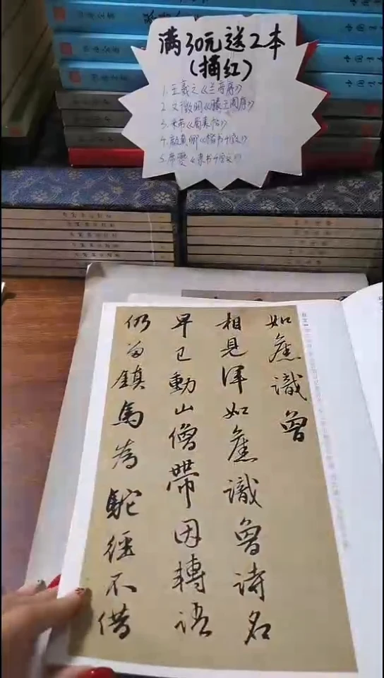 金琮行书诗历代经典