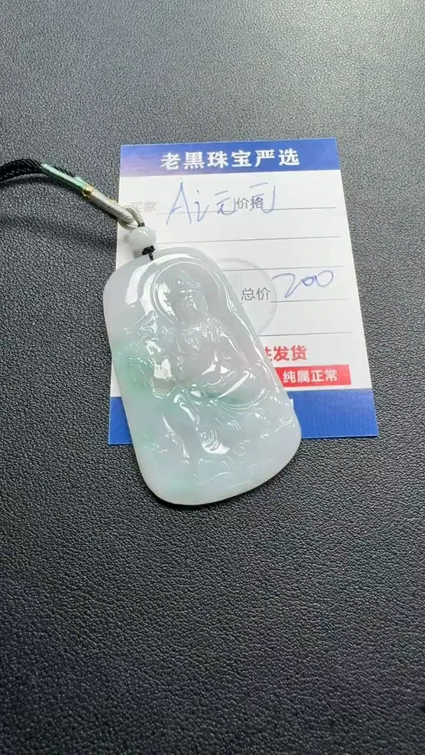 颈饰未镶嵌翡翠A**元翡翠