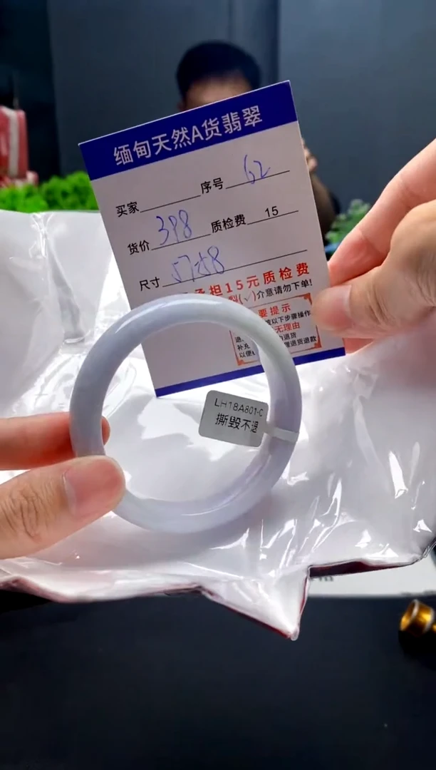 未镶嵌手镯翡翠62缅甸天然A货翡翠需包容瑕疵，介意慎拍