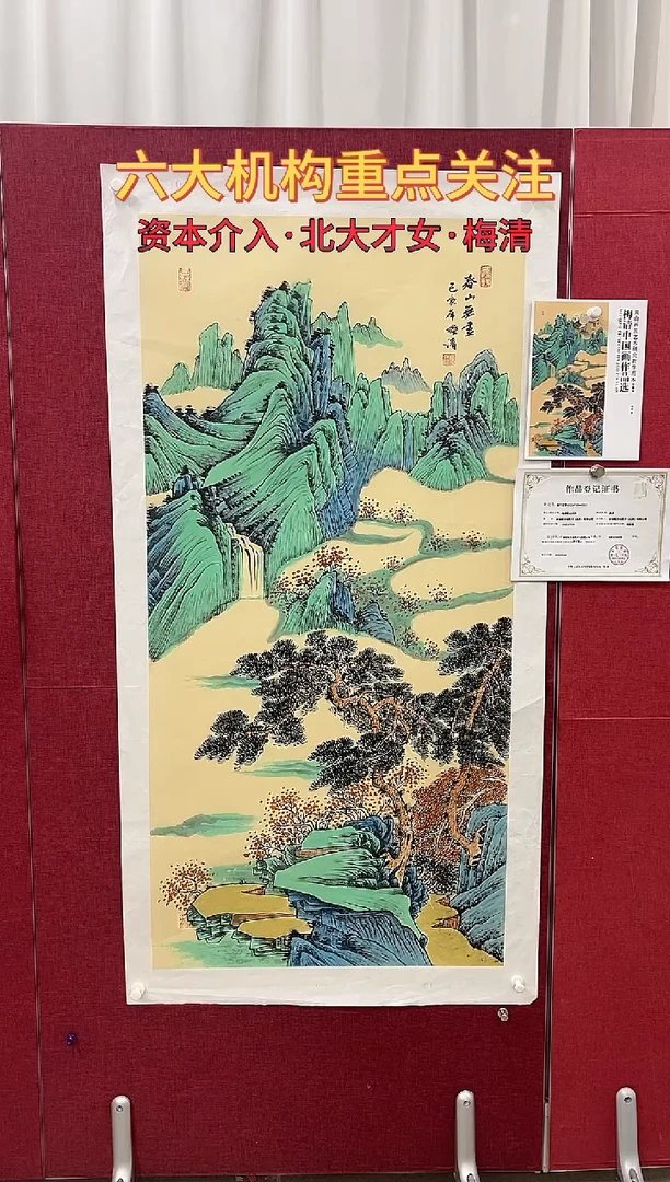 国画梅清绘画8pc山水画集封面