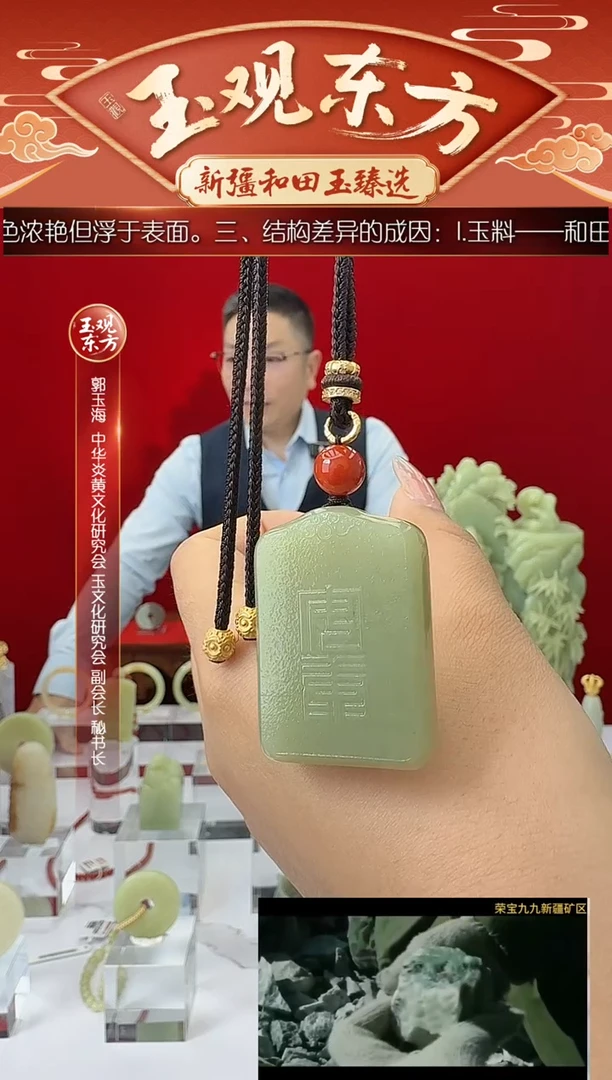 未镶嵌和田玉挂件闪购绿黄安康平安牌约40*28mm