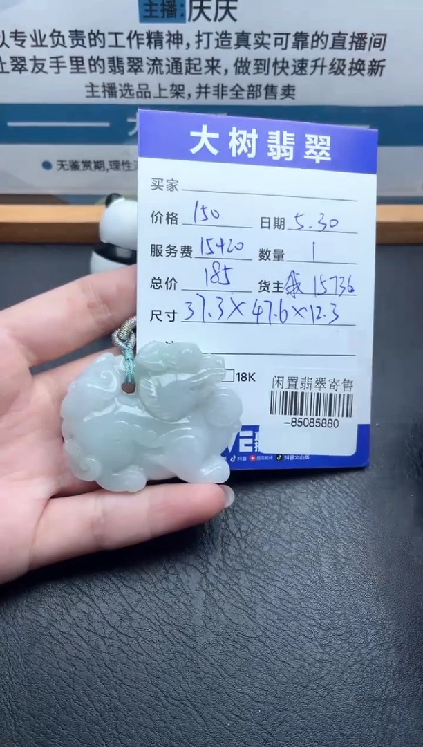 翡翠裸石未镶嵌挂件多人-85085880