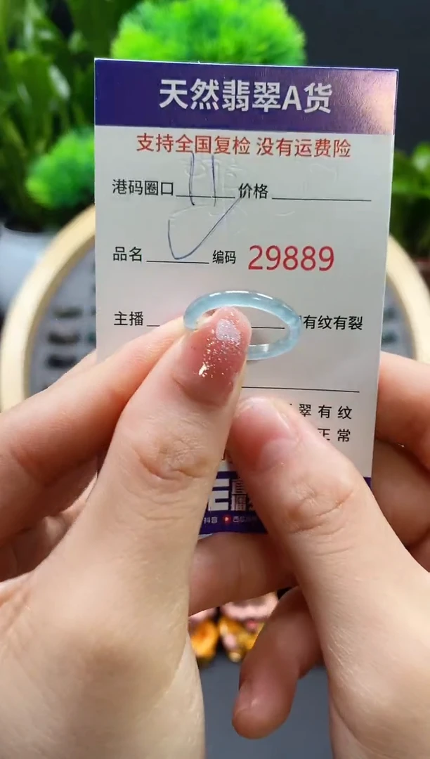 【闪购商品】翡翠戒指未镶嵌天然翡翠戒圈9889