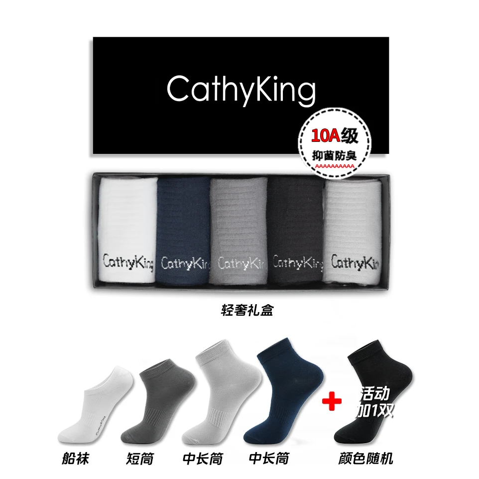 CathyKing升级款高档男士商务棉袜10A抗菌网孔透气短筒短袜中筒袜