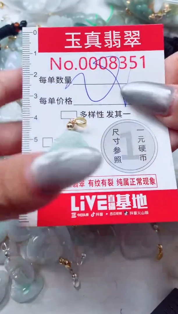 吊坠(不含链)未镶嵌翡翠8351