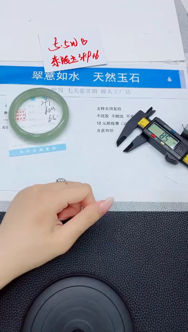 石英质玉手镯未镶嵌291-60.3