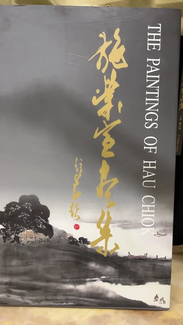 施荣萱画集