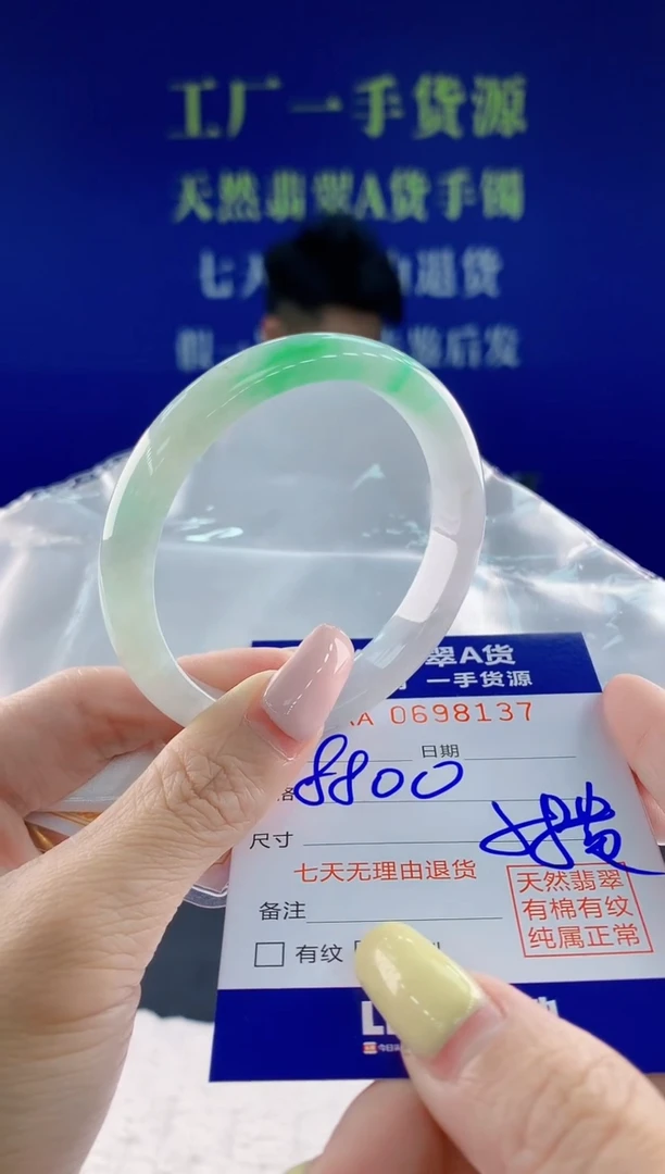 翡翠手镯未镶嵌237天然翡翠A货