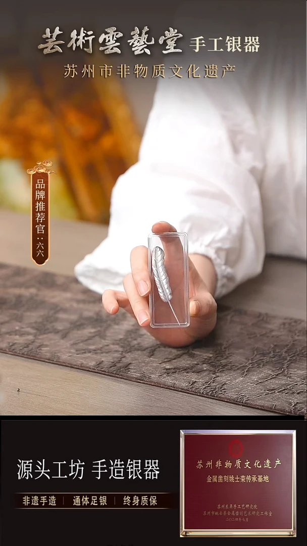 银羽毛茶泡直播间福利