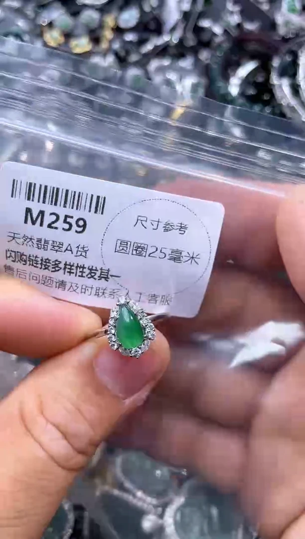 【闪购商品】翡翠颈饰未镶嵌M259戒指