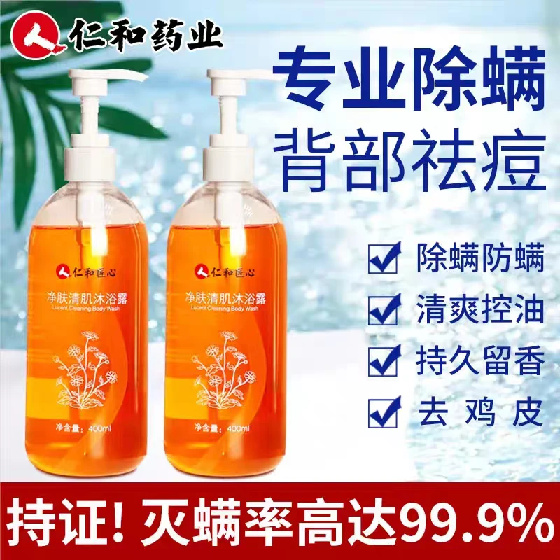 硫磺沐浴露除螨净肤止痒祛鸡皮背痘深层清洁持久留香