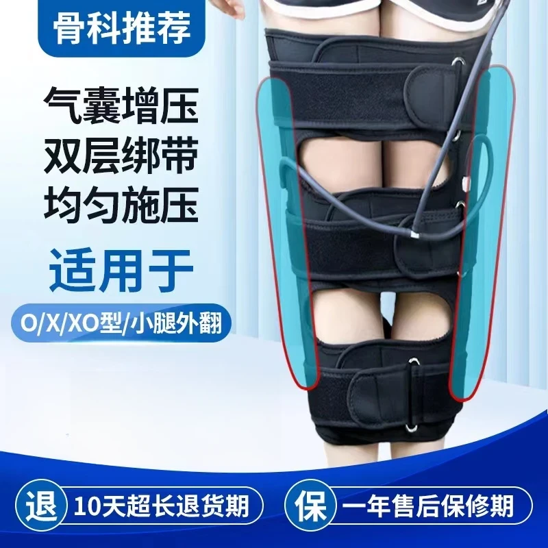 纠正腿型绑腿带直腿改善腿型腿外翻XO型腿纠正儿童成人腿型矫正器