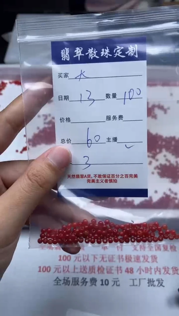 【闪购商品】翡翠颈饰未镶嵌贞城散珠批发DIY
