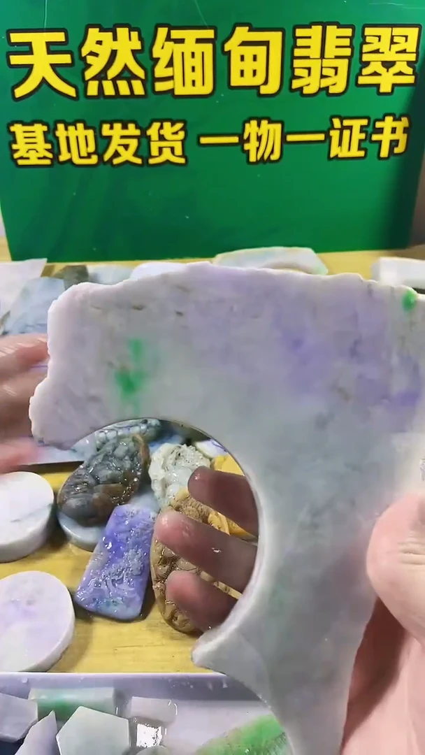 翡翠未镶嵌颈饰裸石037