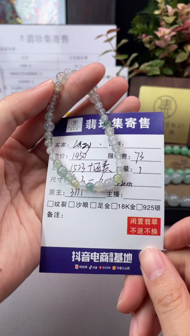 未镶嵌定制翡翠L**y【翡珍集】珠串