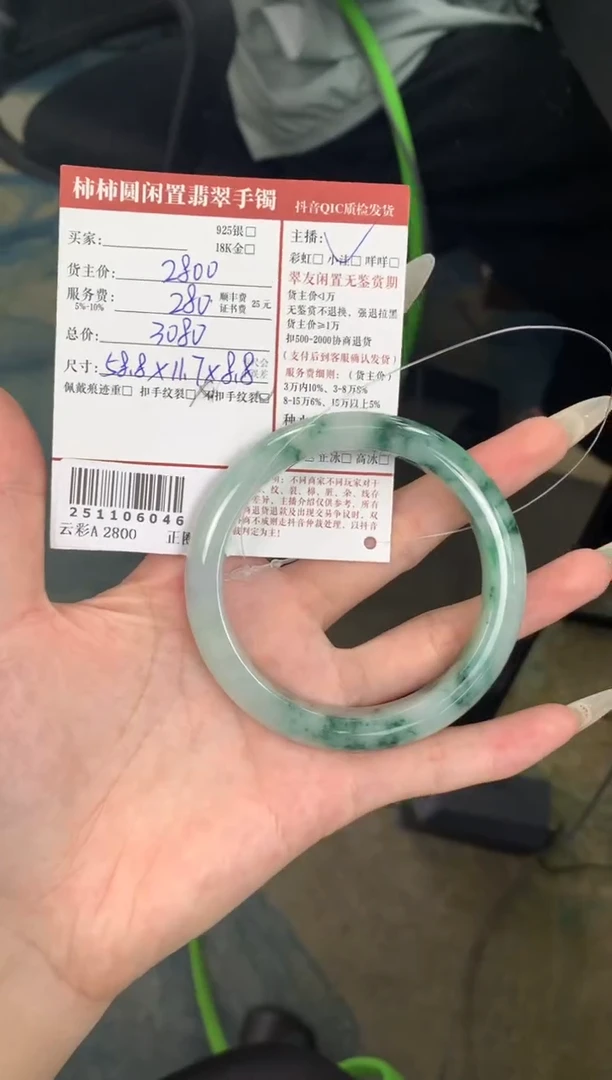 未镶嵌手镯翡翠跑***年姐姐251106046