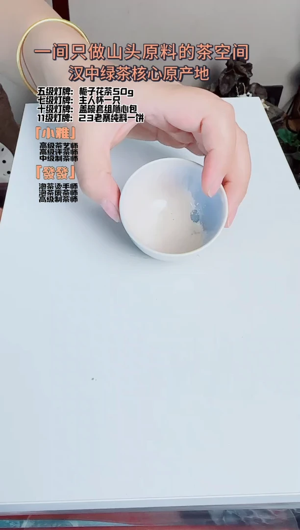 直播间主人杯福利价