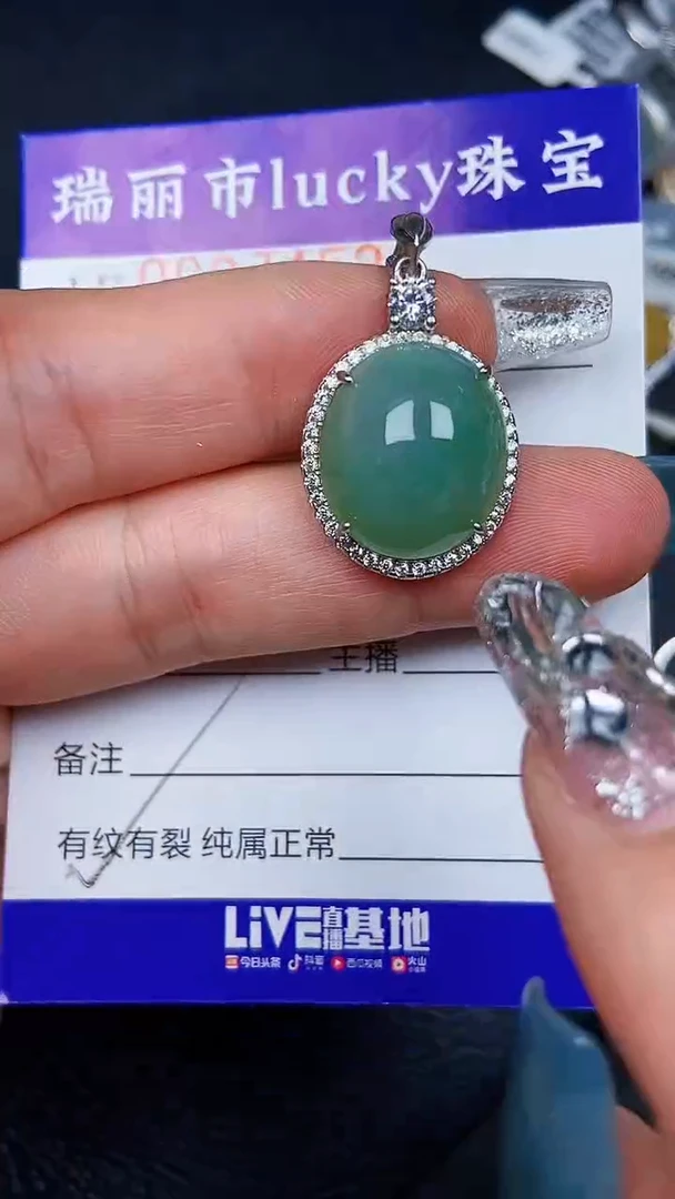 颈饰银S925镶嵌翡翠7452
