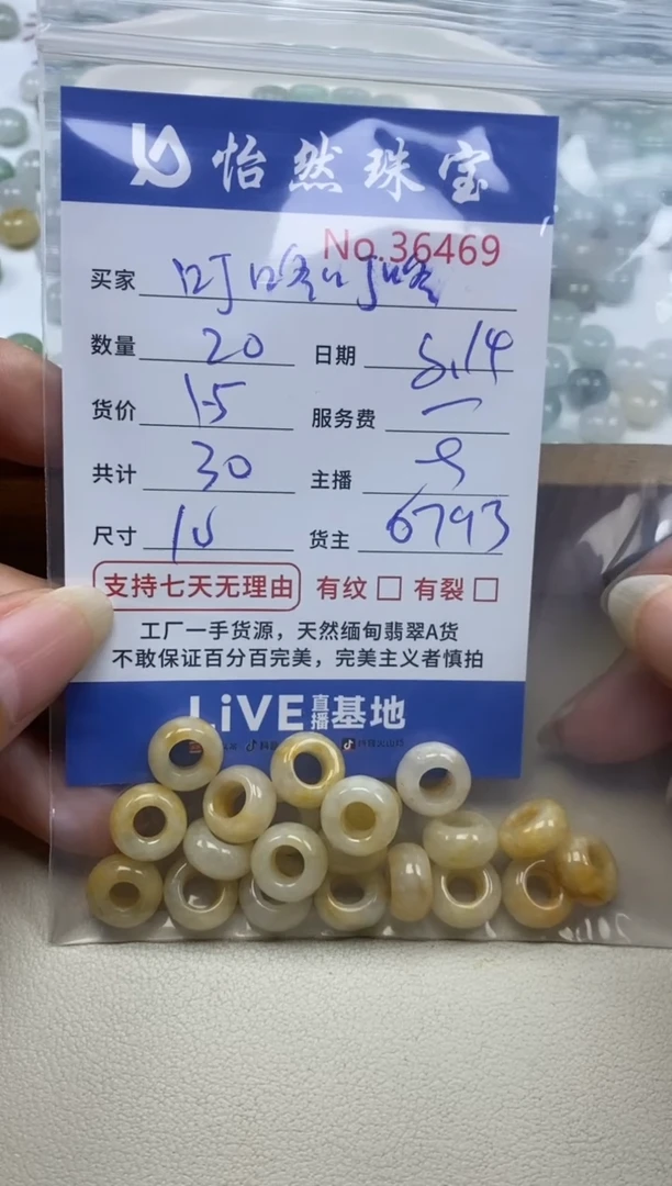 未镶嵌手链翡翠叮**咚单：36469