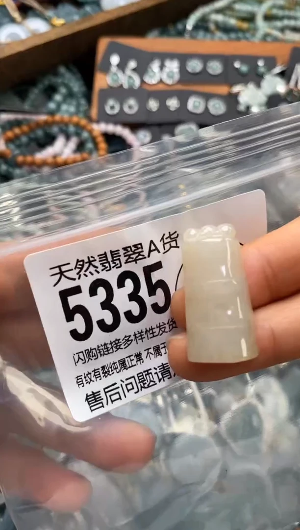 翡翠未镶嵌颈饰翡翠5335