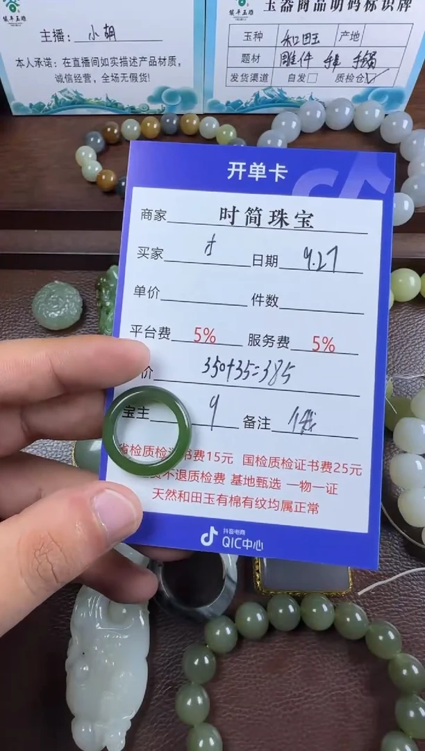 未镶嵌和田玉挂件༺****༻戒圈