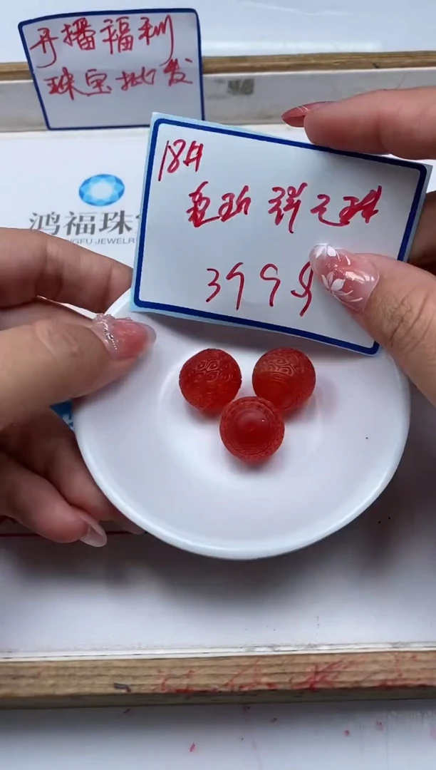 未镶嵌血珀裸石M105 血珀 回纹珠17+mm3个9.9元