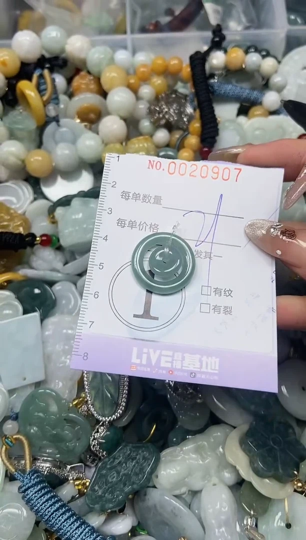 【闪购商品】翡翠颈饰未镶嵌闪购0020907