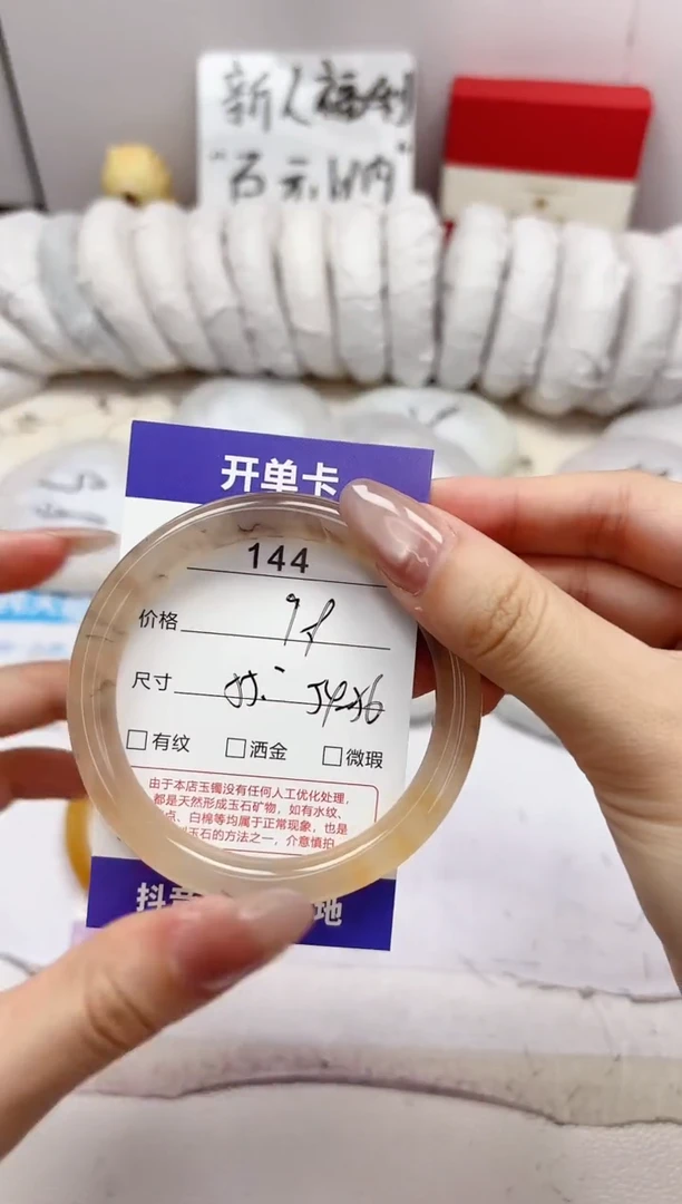 石英质玉手镯未镶嵌144-紫罗兰-圈口55