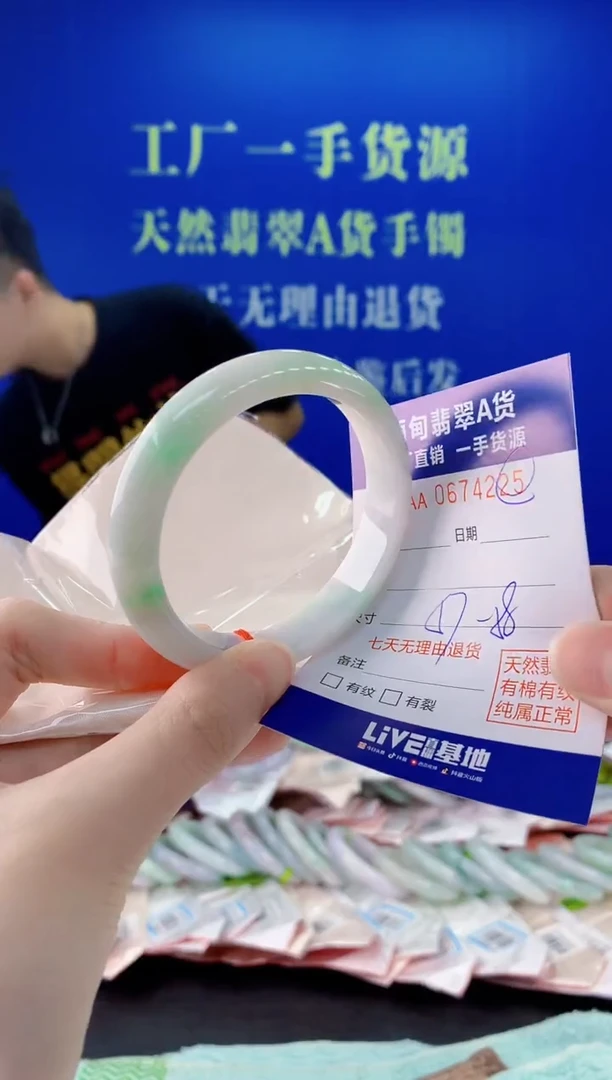 未镶嵌手镯翡翠25