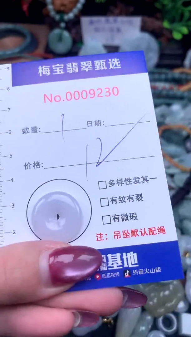 颈饰未镶嵌翡翠早12