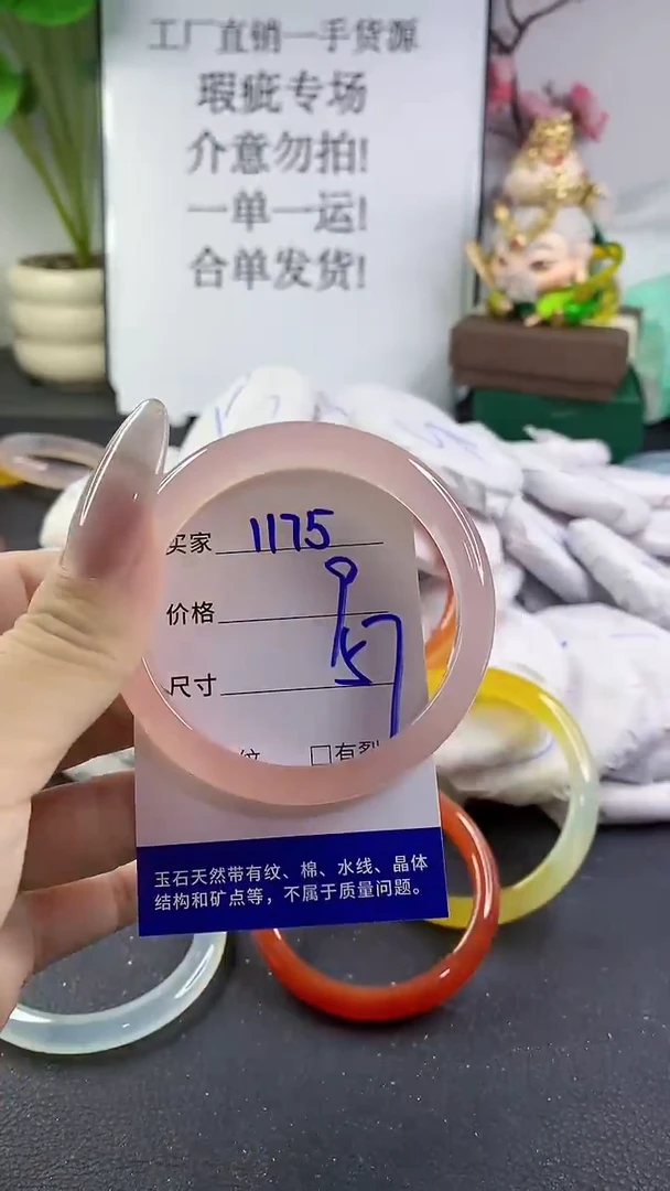 手镯玛瑙/玉髓未镶嵌1175