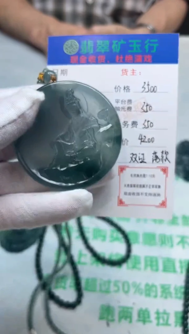 定制翡翠未镶嵌毛货-不退不换