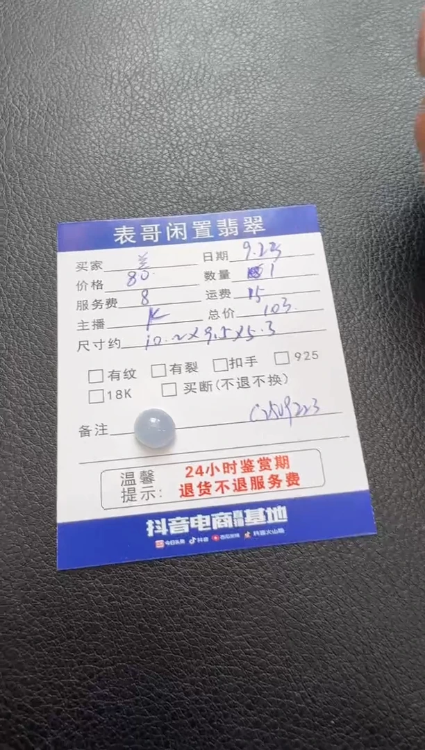 颈饰未镶嵌翡翠兰****️翡翠吊坠