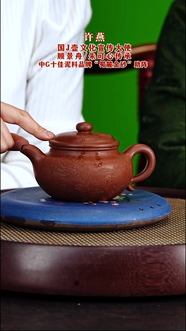 茶壶紫砂紫砂壶许燕