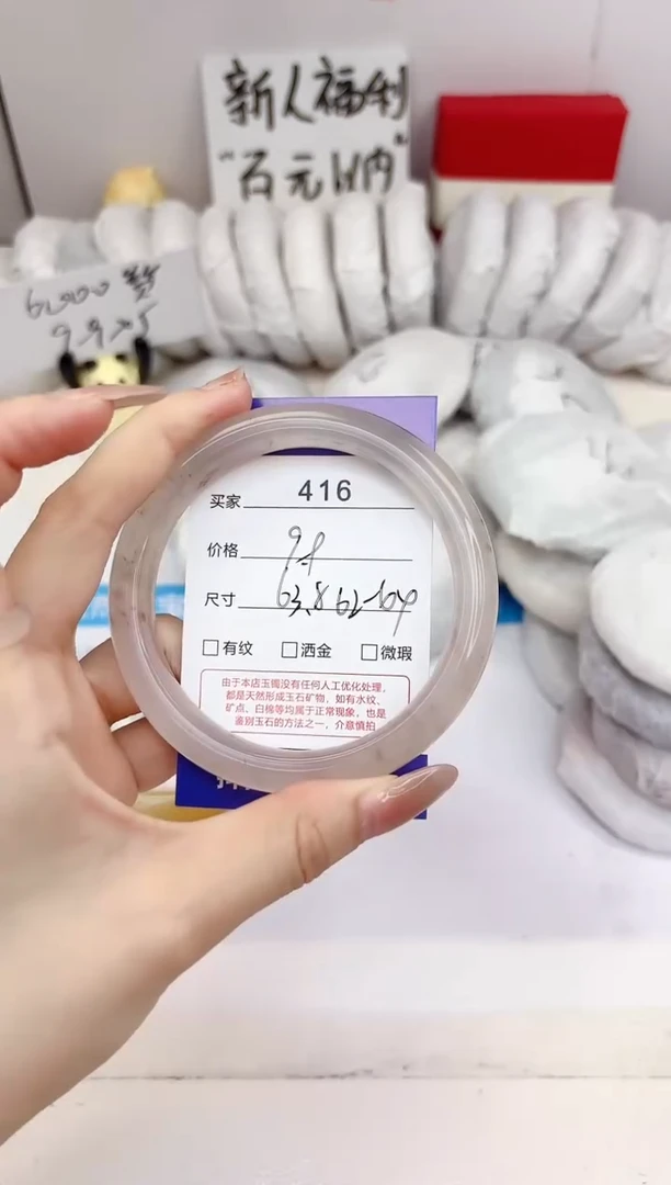 石英质玉手镯未镶嵌416-桃花酿-圈口63