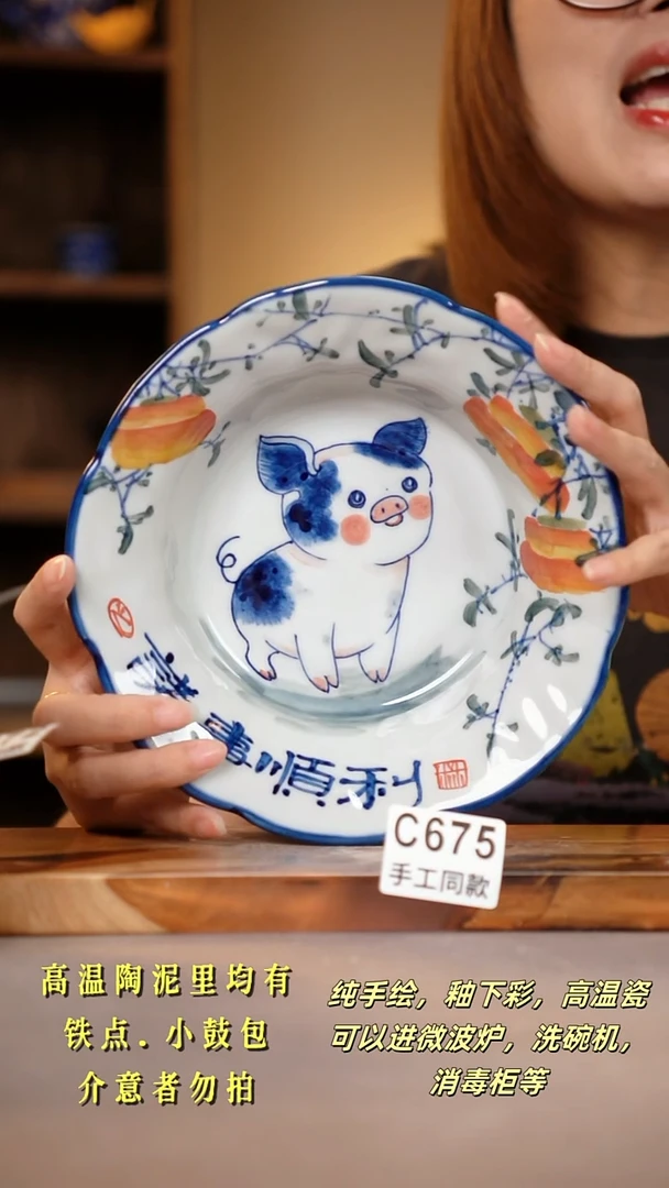 其他C675陶然集器瓷器