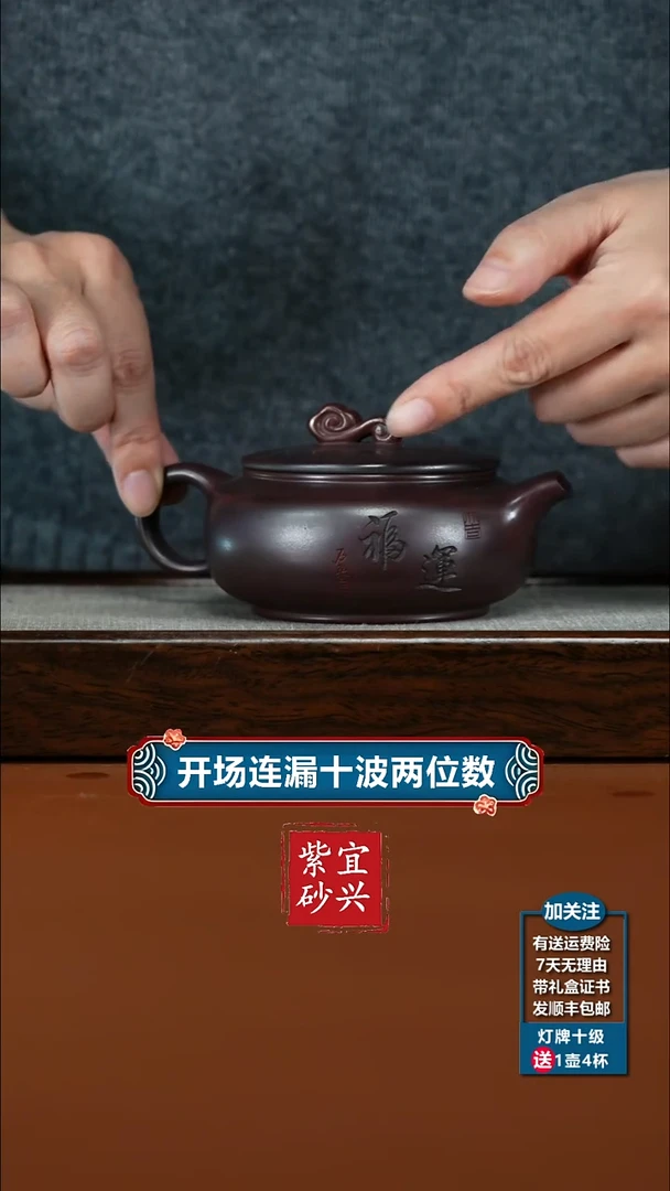 茶壶紫砂顾建华铁血红砂福运扁韵250cc