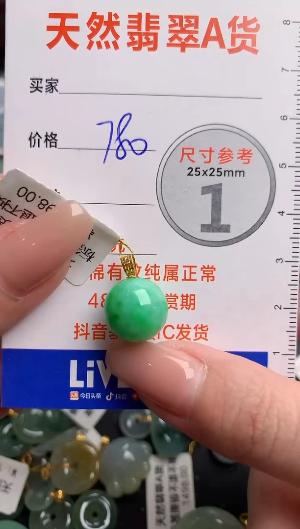 【闪购商品】翡翠颈饰18K金镶嵌0027574009