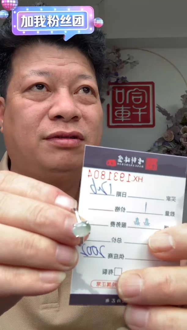 未镶嵌挂件翡翠哈轩 戒指1