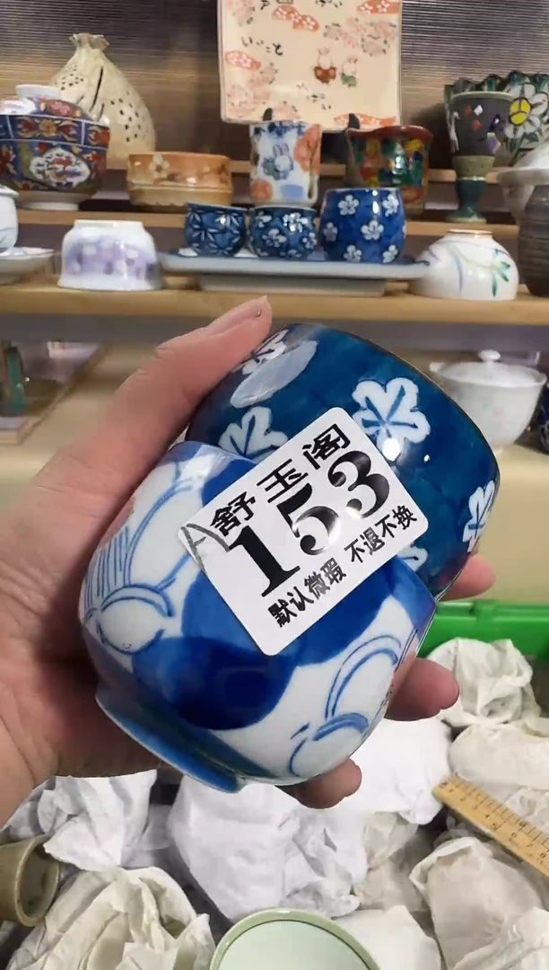 瓷片阳*            A153